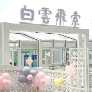 Skybound experiences