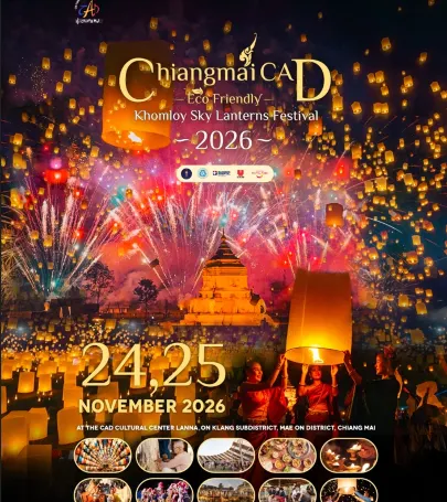 Chiang Mai CAD Lantern Festival 2026 event in อำเภอ เทิง