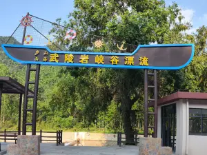 Wulingyan Canyon Drifting