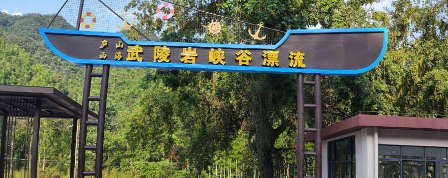 Wulingyan Canyon Drifting