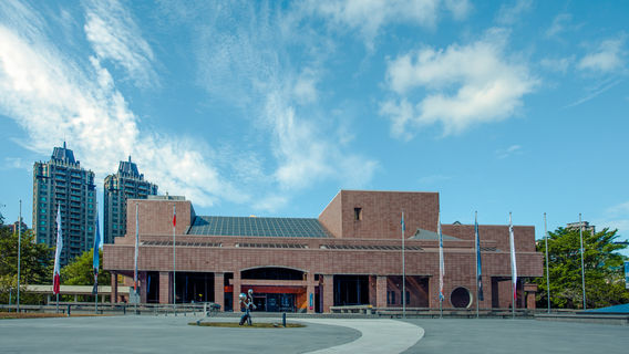 Kaohsiung Museum of Fine Arts