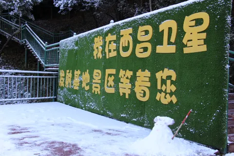Xichang Satellite Launch Center Scenic Area