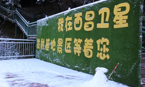 Xichang Satellite Launch Center Scenic Area
