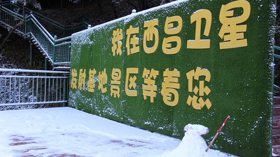 Спутниковый запуск Синьцзян