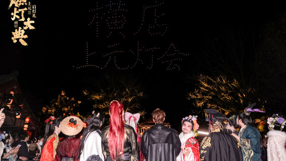 Hengdian World Studios