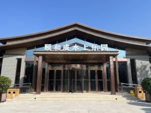 Yihecheng Hot Spring Resort
