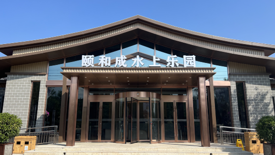 Yihecheng Hot Spring Resort