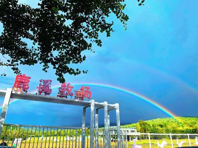 Xishui Deer Garden (Luxi Ranch)