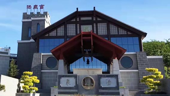 Tangquangong Hot Spring Spa Resort