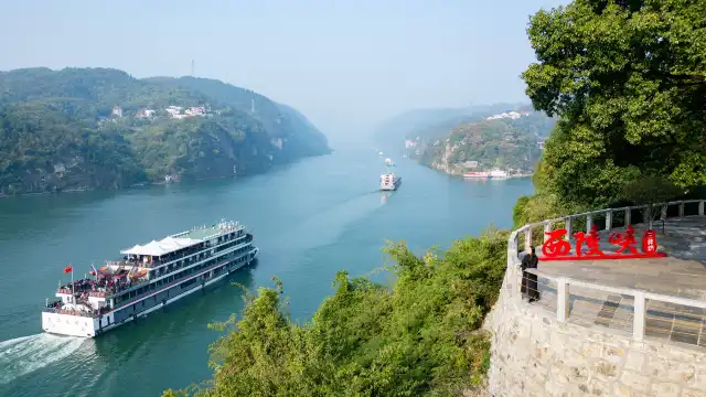 西陵峽風景區
