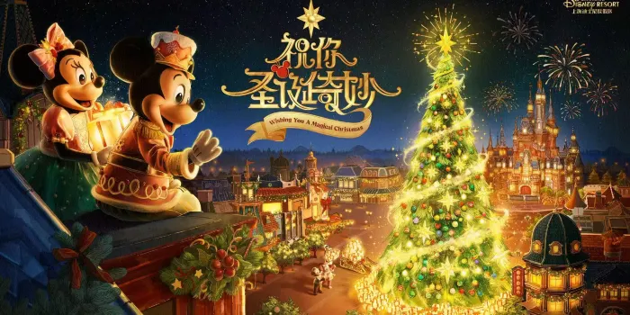 Shanghai Disney Resort image 1