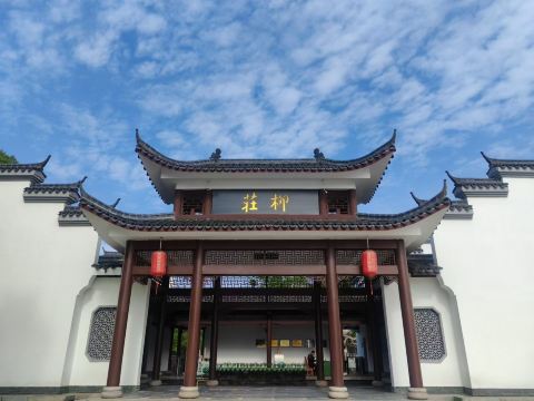 Liuzhuang(Former Residence of Zuo Zongtang)