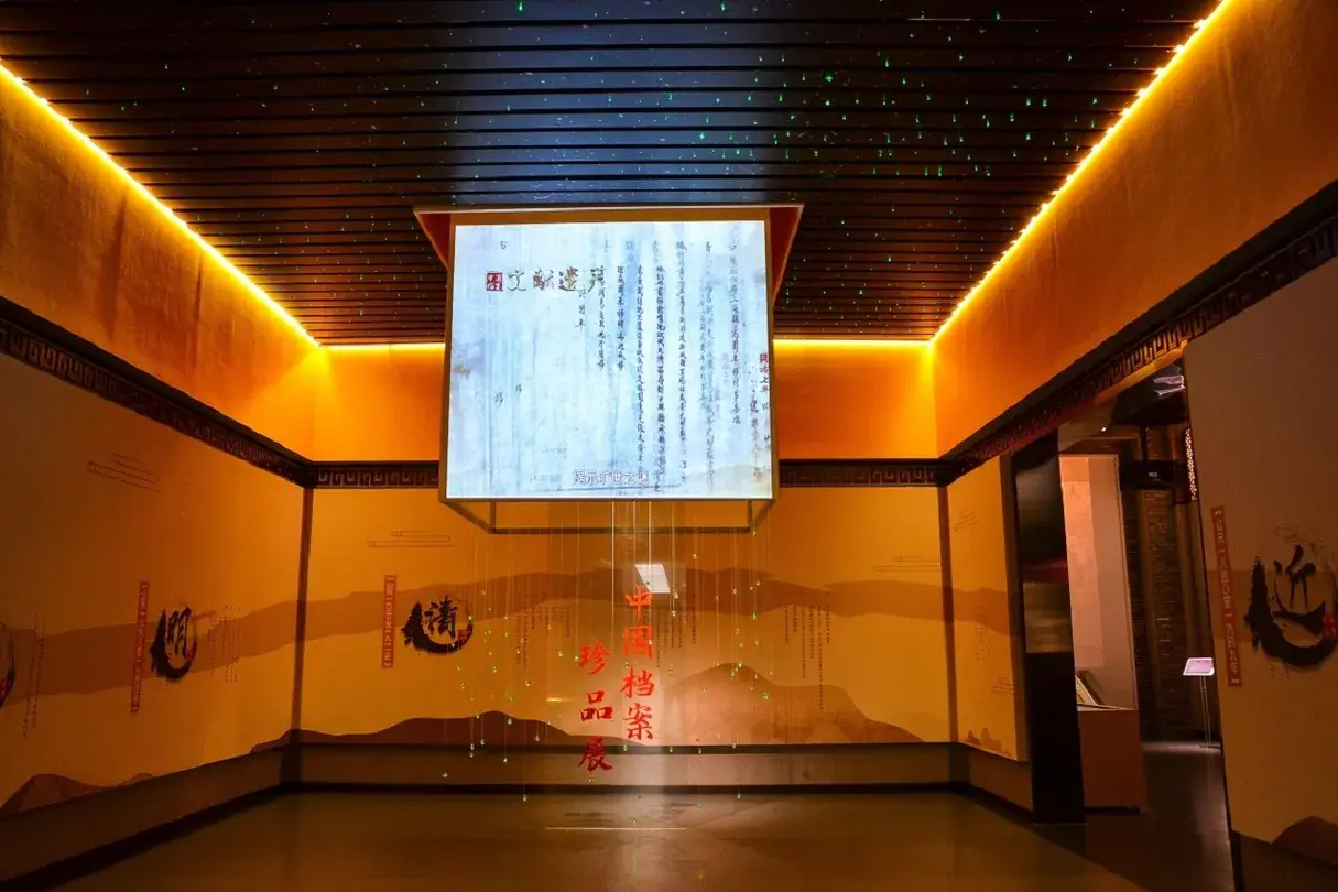 5_Beijing Municipal Archives