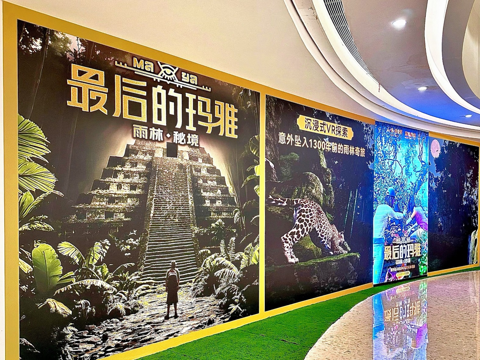 《最後的瑪雅·雨林祕境》超震撼沉浸式VR探索 | 上海