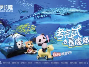 珠海長隆度假區