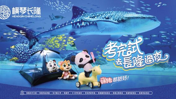 珠海