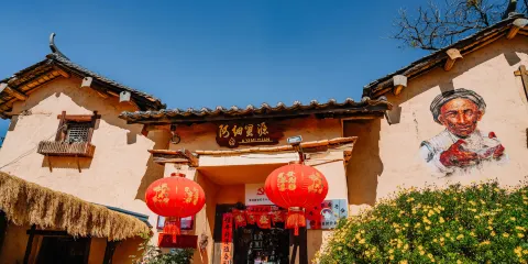 可邑小鎮門票優待(小童/長者/學生)