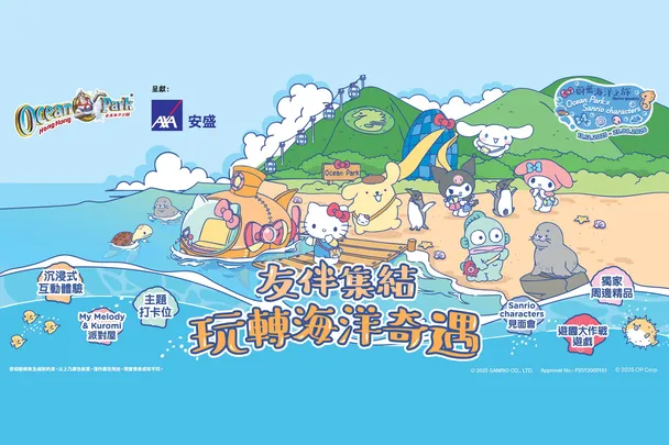 2_香港海洋公園