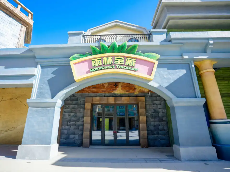 3_舟山長喬雨林動物公園