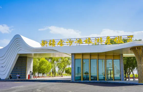 新疆金沙灘旅遊度假區門票學生