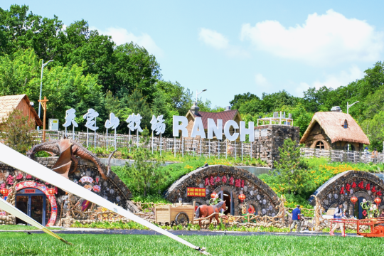 天定山旅遊度假小鎮