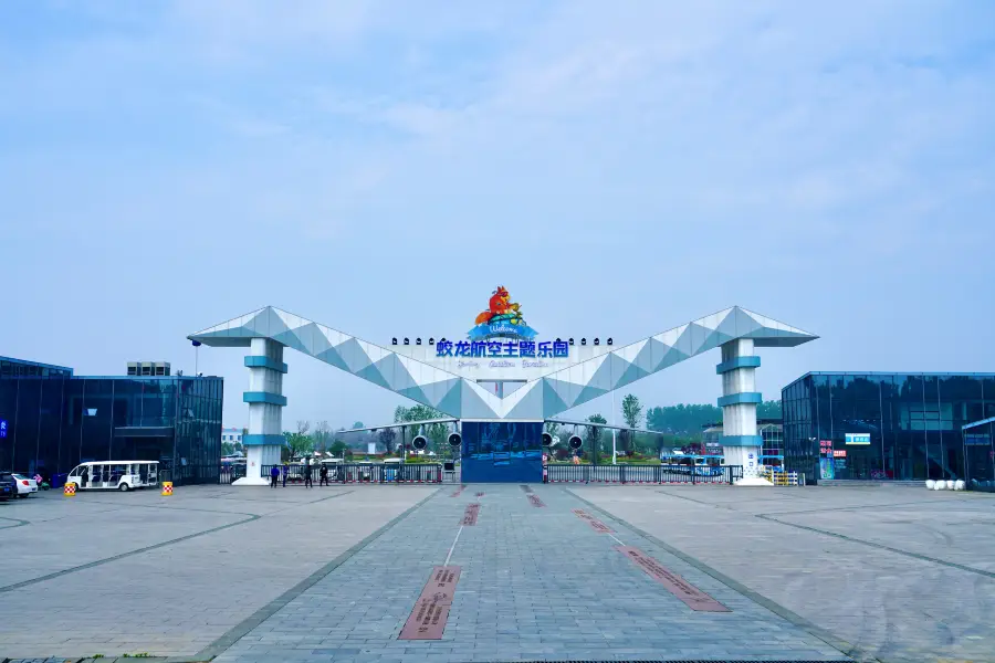 Jiaolong Aviation Theme Park