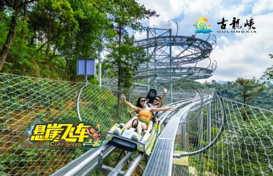 古龍峽雲天玻霸門票(包括吊橋+懸廊+平台+棧道+大瀑布群+贈送登峰電梯)成人