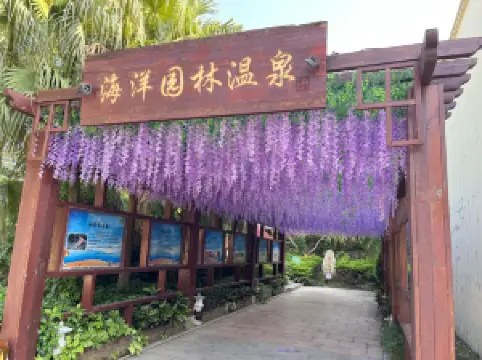 주하이 해천만 해양 온천