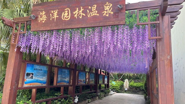 Zhuhai Haiquanwan Ocean Hot Spring