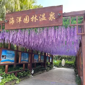 Zhuhai Haiquanwan Ocean Hot Spring
