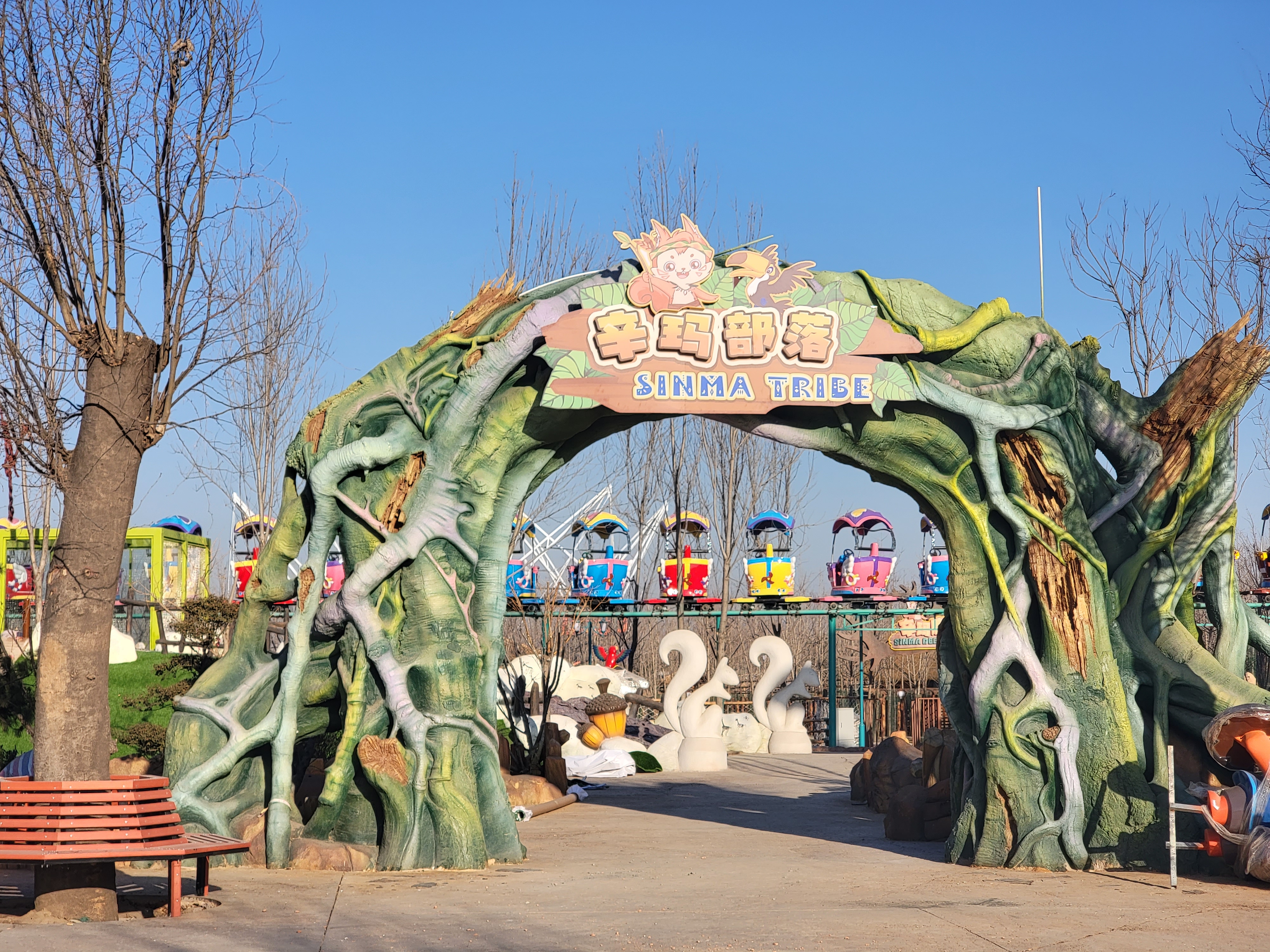Xiong'an Simma Forest Animal Park