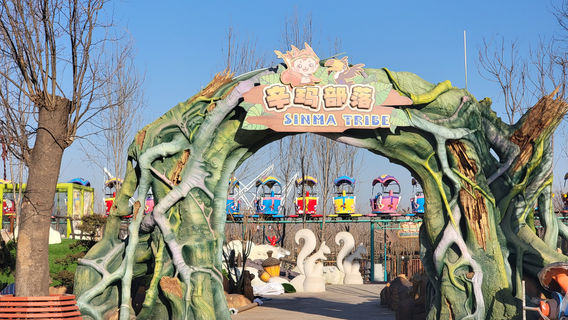 Xiong'an Simma Forest Animal Park