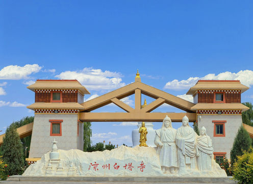 Liangzhou Baita Temple