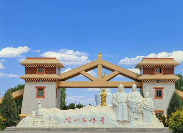 Liangzhou Baita Temple