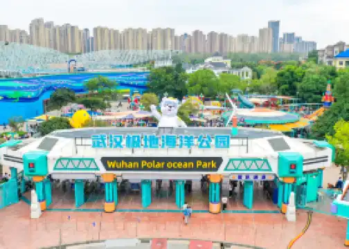 해합안 무한극지해양공원