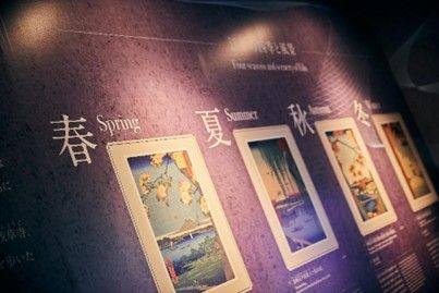 會動的浮世繪展-日本藝術絕代之華 台北站 | 台北