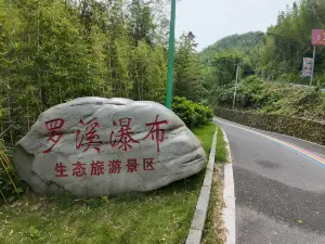 羅溪大峽谷漂流