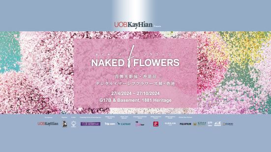 UOB KayHian Presents NAKED FLOWERS Hong Kong