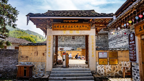 fu jian tu lou fei yi ji yi chuan cheng zhong xin ( nan jing yun shui yao )