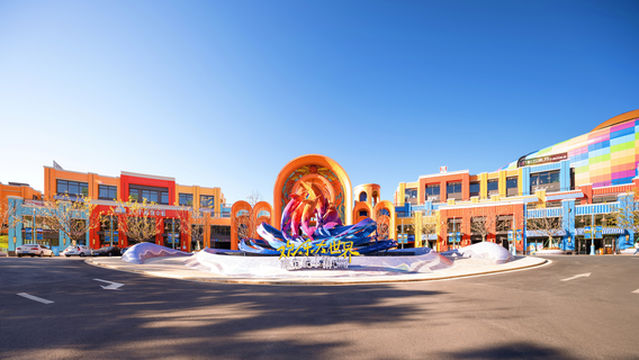 Yunnan Cambrian Town Happy World