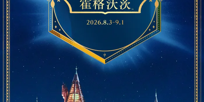 Universal Beijing Resort image 1