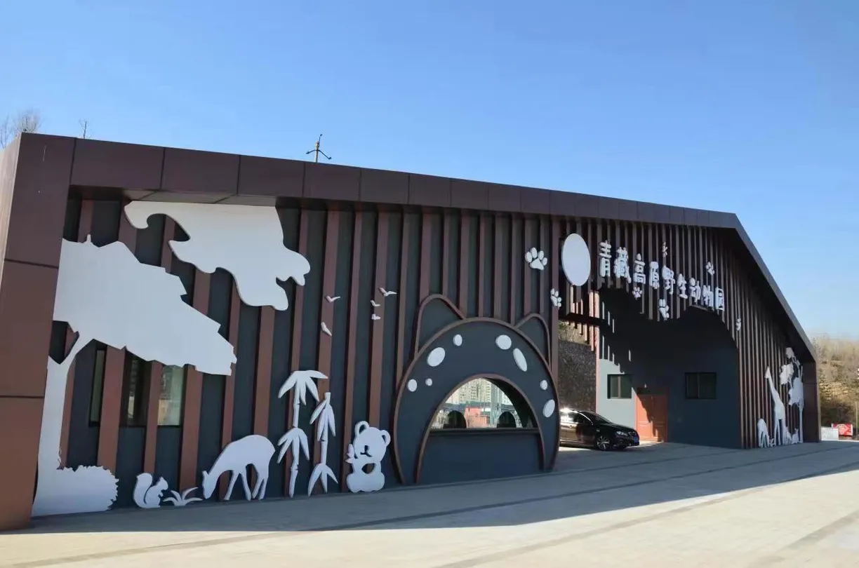 5_西寧野生動物園