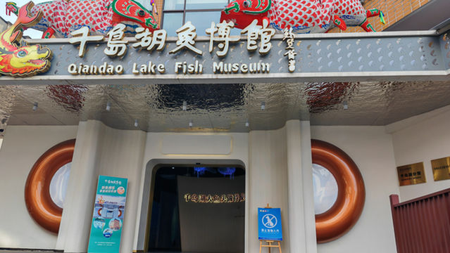 Qiandao Lake Fish Museum
