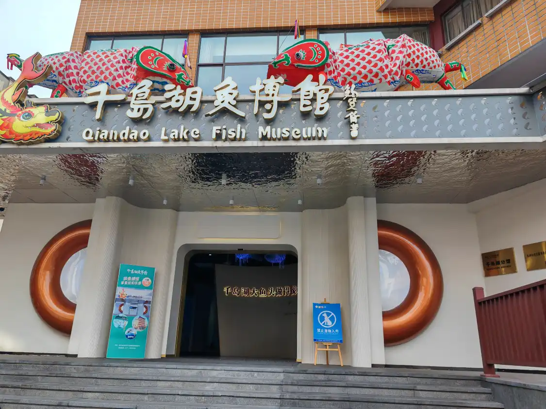 Hotels near Qiandao Lake Fish Museum