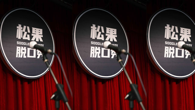 Soogle Comedy | Hangzhou