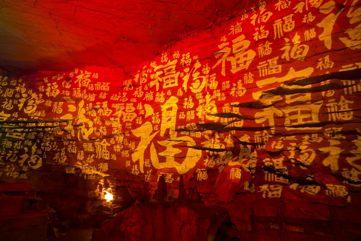 2_황룽둥 풍경관