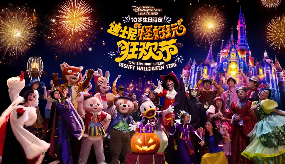 2_Shanghai Disney Resort