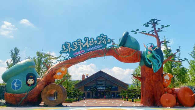 Yichun Wizard of Oz Tourist Resort Scenic Area