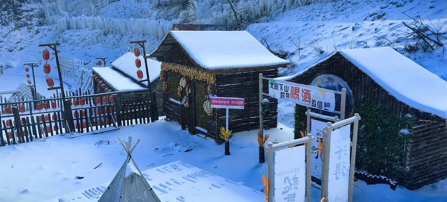 5_Yaoshan Ski Resort
