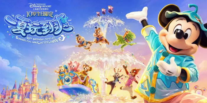 Shanghai Disney Resort image 1